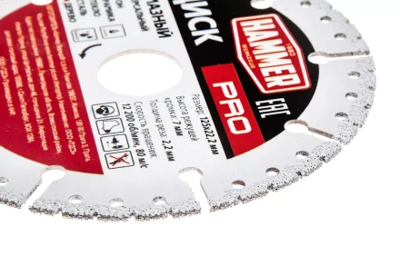 Круг алмазный HAMMER (206-232) Ф125х22мм универсальный купить в Уфе