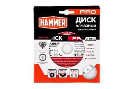 Круг алмазный HAMMER (206-232) Ф125х22мм универсальный купить в Уфе