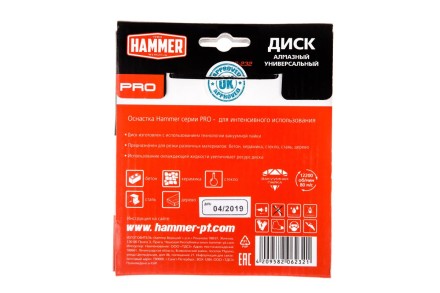 Круг алмазный HAMMER (206-232) Ф125х22мм универсальный купить в Уфе