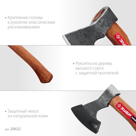 ЗУБР ВИКИНГ-7, 700/950 г, 400 мм, универсальный кованый топор (20632) купить в Уфе