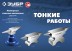 ЗУБР 400 г настольная, ювелирная стальная наковальня, Профессионал (32614) купить в Уфе