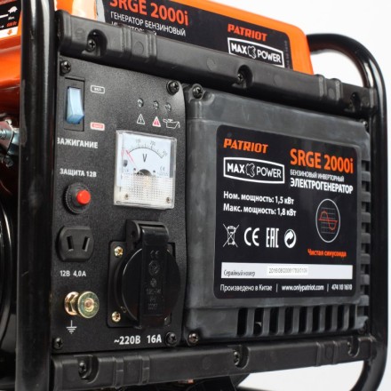 Бензогенератор инверторный PATRIOT Max Power SRGE 2000i купить в Уфе