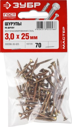 Шурупы ЗУБР &quot;МАСТЕР&quot; по дереву желтопассивированные, 3.0x25мм, 70шт 300396-30-025 купить в Уфе