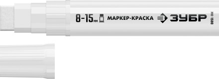 ЗУБР МК-1500 белый, 8-15 мм маркер-краска (06329-8) купить в Уфе