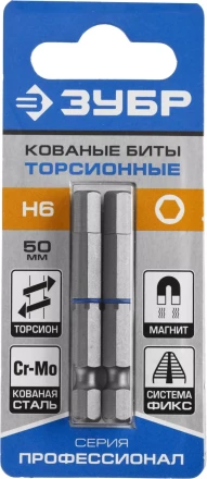 ЗУБР Hex 6, 50 мм, 2 шт, торсионные биты, Профессионал (26017-6-50-2) купить в Уфе