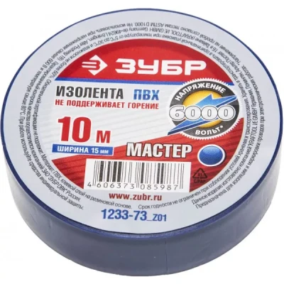 Изолента ЗУБР "МАСТЕР" синяя, ПВХ, не поддерживающая горение, 6000 В, 15мм х 10м 1233-73_z01