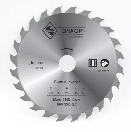 Диск пильный  ф216х30 z24 дерево Энкор 48559 купить в Уфе