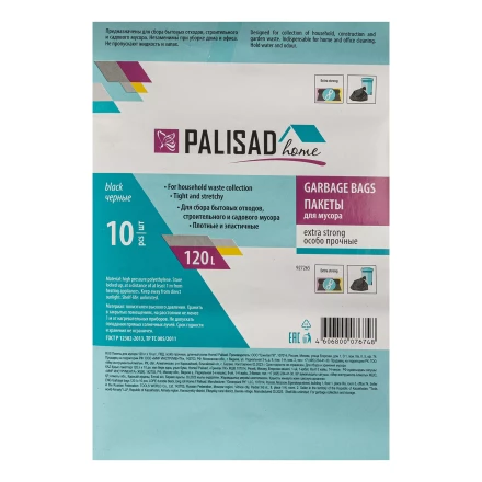 Пакеты для мусора 120 л x 10 шт., ПВД прочные черные, длинный ролик, Home Palisad 927265 купить в Уфе