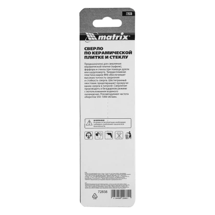 Сверло по керамической плитке и стеклу, 10 мм, шестигранный хвостовик Matrix 72838 купить в Уфе