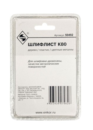 Шлифлист К80 Энкор 50492 купить в Уфе