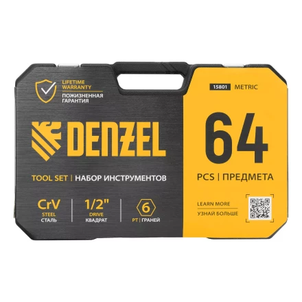Набор инструментов Denzel 15801, 1/2&quot;, 1/4&quot;, CrV, S2, пластиковый кейс, 64 предмета купить в Уфе