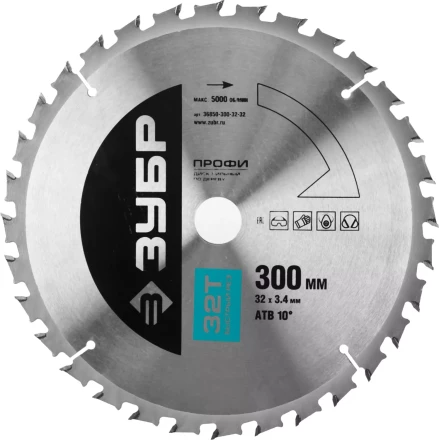 Диск пильный ЗУБР &quot;ПРОФИ&quot; &quot;Быстрый рез&quot; по дереву, 32Т, 300х32мм 36850-300-32-32 купить в Уфе