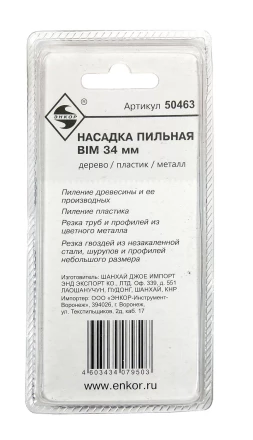 Насадка пильная 34мм BIM д/МФЭ Энкор 50463 купить в Уфе