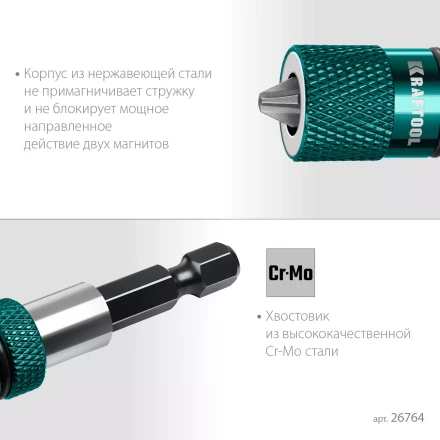 Адаптеры для бит с ограничителем 26764 купить в Уфе