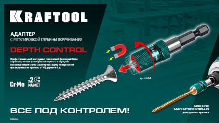 Адаптеры для бит с ограничителем 26764 купить в Уфе