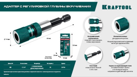 Адаптеры для бит с ограничителем 26764 купить в Уфе