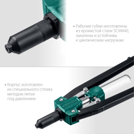 Двуручные усиленные заклепочники KRAFTOOL GRAND-64 311791 купить в Уфе