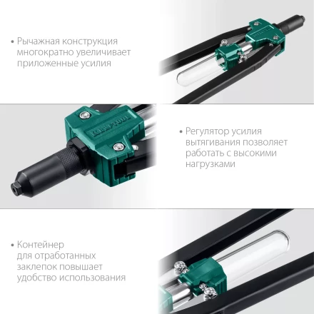 Двуручные усиленные заклепочники KRAFTOOL GRAND-64 311791 купить в Уфе