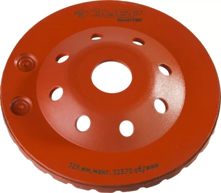 Чашка алмазная шлифовальная по бетону ЗУБР &quot;МАСТЕР&quot; сегментированная, 125мм 33375-125 купить в Уфе