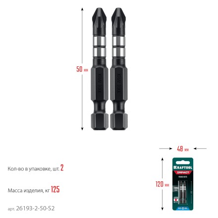 Биты для ударных шуруповертов KRAFTOOL Impact Pro PZ 26193-2-50-S2 купить в Уфе