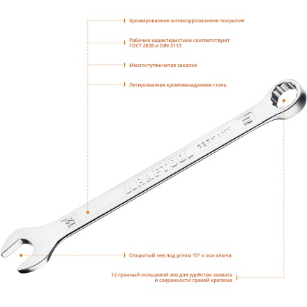 Ключи комбинированные KRAFTOOL, Cr-V, DIN 3113 27079-12 купить в Уфе
