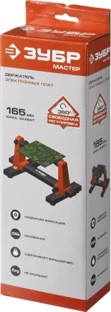 Штативы для фиксации электронных плат серия МАСТЕР купить в Уфе