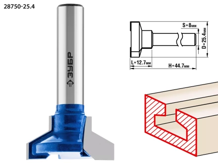 Фрезы пазовые Т-образные №2 серия ПРОФЕССИОНАЛ купить в Уфе