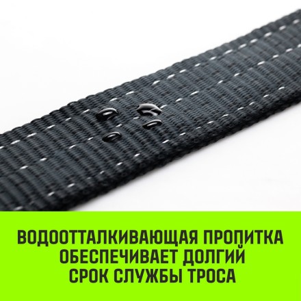 Трос буксировочный динамический HITCH PROF Лента масса авто 17т разрывная 52т 8м петля-петля (SZ071515) купить в Уфе