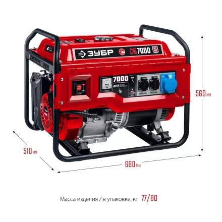 ЗУБР 7000 Вт, бензиновый генератор (СБ-7000) купить в Уфе