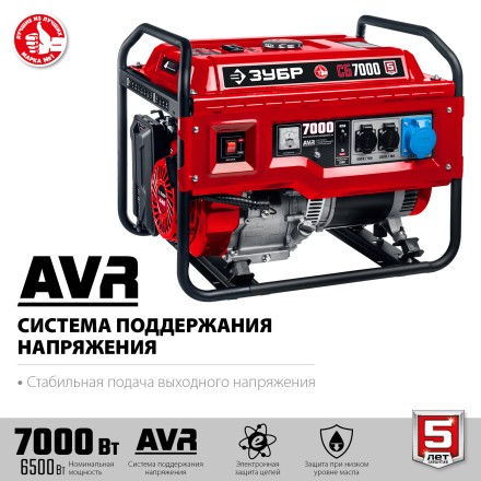 ЗУБР 7000 Вт, бензиновый генератор (СБ-7000) купить в Уфе
