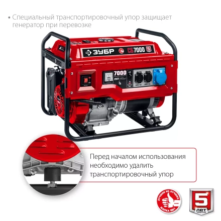 ЗУБР 7000 Вт, бензиновый генератор (СБ-7000) купить в Уфе