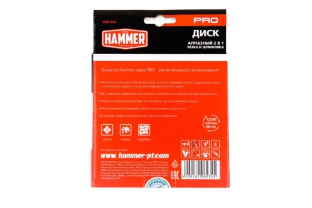 Круг алмазный HAMMER (206-234) Ф125х22мм по камню купить в Уфе