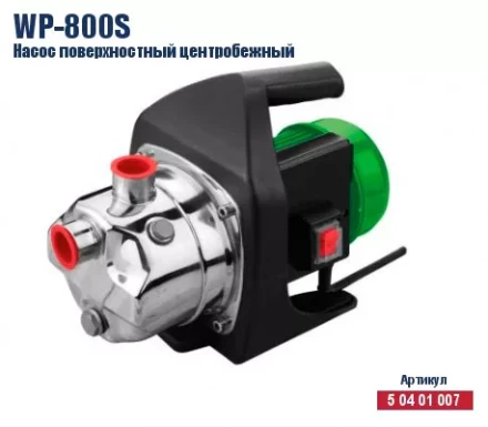 Поверхностный насос КРАТОН WP-800S 5 04 01 007 купить в Уфе