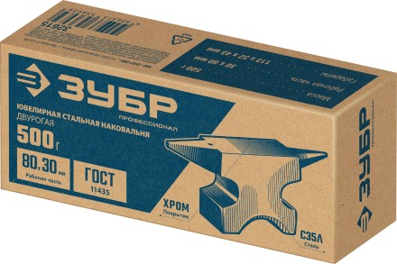 ЗУБР 500 г, ювелирная стальная наковальня, Профессионал (32615) купить в Уфе