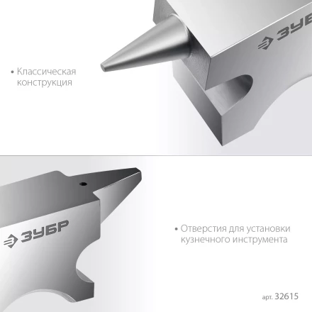 ЗУБР 500 г, ювелирная стальная наковальня, Профессионал (32615) купить в Уфе