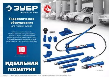 ЗУБР 10 т, гидравлический цилиндр, Профессионал (43027-10) купить в Уфе