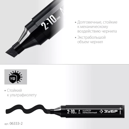 ЗУБР МП-1000К чёрный, 2-10 мм, клиновидный перманентный маркер (06333-2) купить в Уфе