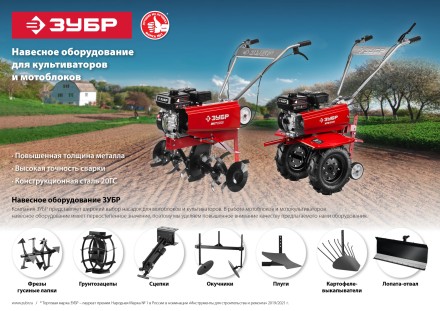 ЗУБР ПГ-2, без сцепки, плуг для мотоблоков (707102-2) купить в Уфе