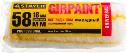 Ролик сменный ФАСАДНЫЙ "GIRPAINT", ворс 18мм, ручка 8мм, d=58/180мм, STAYER Profi 02142-18_z01 купить в Уфе