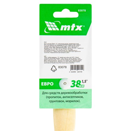 Кисть плоская &quot;Евро&quot; 1.5&quot;, смешанная щетина, деревянная ручка MTX 83078 купить в Уфе