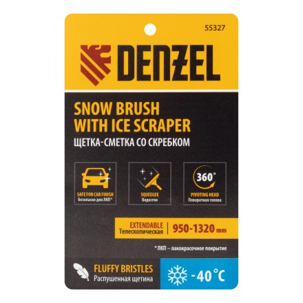 Щетка-сметка со скребком, телескоп, поворотная голова, водосгон 950-1320 мм Denzel 55327 купить в Уфе