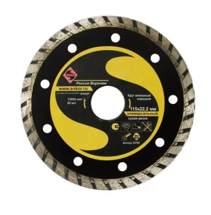Круг алмазный 115 х 22,2 мм турбо универсальный сухая резка Энкор 25705 купить в Уфе