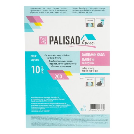 Пакеты для мусора Palisad 200 л x 10 шт., ПВД особопрочные черные, длинный ролик, Home 927295 купить в Уфе