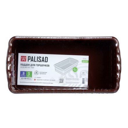Поддон для рассады Palisad 322х166х82 мм, пластиковый, 3 шт, под 8 горшочков 250 мл., 643442 купить в Уфе