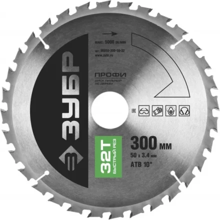 Диск пильный ЗУБР &quot;ПРОФИ&quot; &quot;Быстрый рез&quot; по дереву, 32Т, 300х50мм 36850-300-50-32 купить в Уфе
