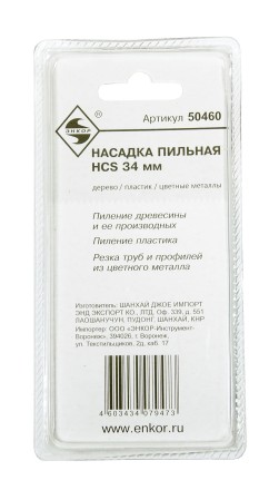 Насадка пильная 34 мм HСS д/МФЭ Энкор 50460 купить в Уфе