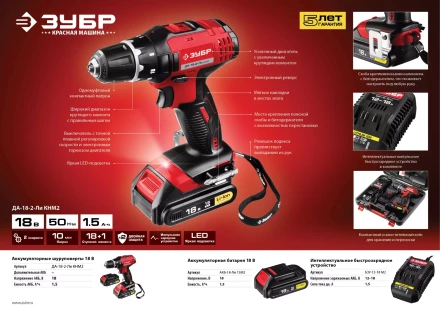 Аккумуляторная батарея Li-Ion 18 В M2 АКБ-18-Ли 15М2 серия МАСТЕР купить в Уфе