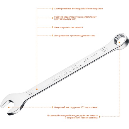 Ключи комбинированные KRAFTOOL, Cr-V, DIN 3113 27079-13 купить в Уфе