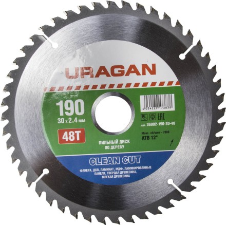 Диск пильный &quot;Clean cut&quot; по дереву, 190х30мм, 48Т, URAGAN 36802-190-30-48 купить в Уфе