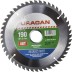 Диск пильный &quot;Clean cut&quot; по дереву, 190х30мм, 48Т, URAGAN 36802-190-30-48 купить в Уфе